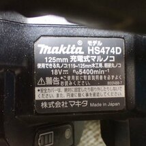 ●中古●makita　マキタ　125ｍｍ 充電式マルノコ　HS474DRGXB　鮫肌チップソー　18V 6.0Ah バッテリー2個　電動工具_画像3