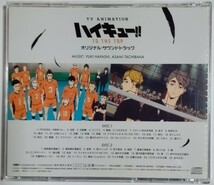 ハイキュー！！　「ＴＯ　ＴＨＥ　ＴＯＰ　オリジナル・サウンドトラック」 二枚組_画像2