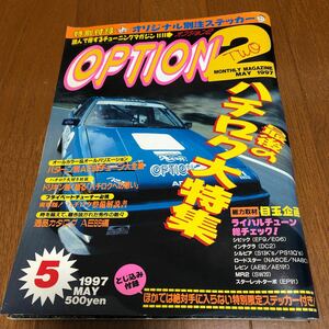  редкий OPTION2 1997 год 5 месяц номер Dai Chan стикер имеется HachiRoku 