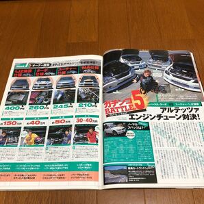 ヤングバージョン 2004年10月号 ドリフト 谷口信輝 織戸学 RX-7 アルテッツァ シルビア S15 の画像7