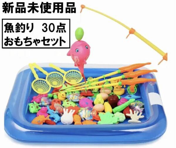 魚釣り リール付き おもちゃ 知育玩具 水遊び お風呂 プール ゲーム