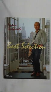 Sadao Watanabe 「Best Selection」