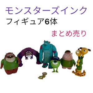 現状品　モンスターズインク　フィギュア　6体セット　まとめ売り　サリー　マイク　スコット　カールトン　アート　テリ&テリー　