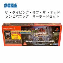 PS2　THE TYPING OF THE DEAD ZOMBIE PANIC ゾンビパニック　タイピングゲーム　キーボード同梱版　セガ　美品　送料無料_画像1