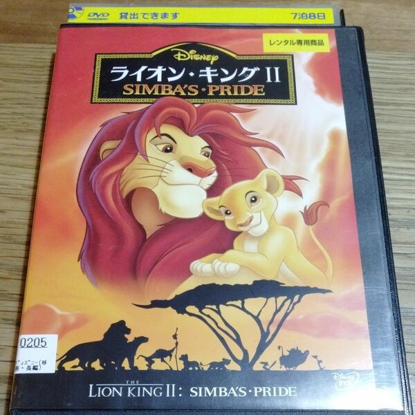 ライオンキング II DVD　レンタル落ち DVD