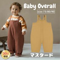 ベビー服 サロペット 【マスタード 70サイズ】 ロンパース カバーオール 女の子 男の子 赤ちゃん ベビー 服 冬 キッズ_画像2