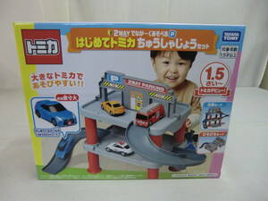 トミカ　２WAYでなが～く遊べるＰ　はじめてトミカ駐車場セット　大きなトミカであそびやすい！！ＴＡＫＡＲＡＴＯＭＹ