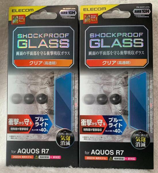 2個 AQUOS R7 ( SH-52C ) 用ガラスフィルムBLカットPM-S222FLGZBL 525