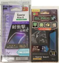 2個 Xperia Ace II ハイブリッドケース 極 PM-X211HVCKCRM 700+353_画像1