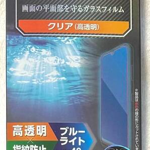 あんしんスマホ ガラスフィルム 高透明 BLカット PM-K211FLGGBL 032a