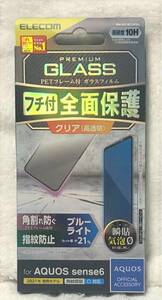 AQUOS sense6 (SH-54B/SHG05) 用 ガラスフィルム フレーム付BLカットBK PM-S213FLGFBL 467b