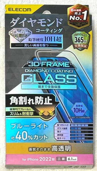 iPhone14 Pro 用 ガラス ダイヤモンドコーティングフレーム付高透明 BLカット PM-A22CFLGDCFBL 139