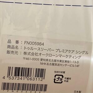 トゥルースリーパー プレミアケア シングル 本体のみの画像3