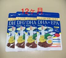 DHA ＋EPA エゴマ油・亜麻仁油　配合　12ヶ月　シードコムス　サプリメント_画像1