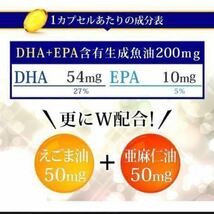 DHA ＋EPA エゴマ油・亜麻仁油　配合　12ヶ月　シードコムス　サプリメント_画像3