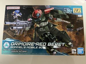 新品 HG 1/144 グリモアレッドベレー ガンダムビルドダイバーズ リライズ グリモア ガンプラ