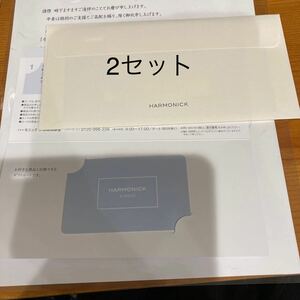 アドバンスクリエイト 株主優待 カタログギフト 2500円相当×2セット HARMONICK e-book 有効期限2024.5.31 