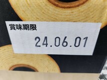 千年屋　しっとりなめらかおとなのばうむ　8個　コストコ　バラ売り★★　バウムクーヘン　★★　　賞味期限24.06.01　ポストへ投函　_画像9