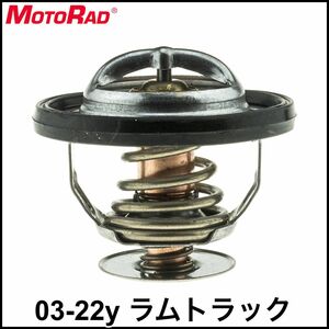 税込 MOTORAD 社外 ローテンプ サーモスタット サーモ 89度 192度 03-22y ラムトラック 1500 V8 5.7L 6.1L 6.4L HEMI RT SRT8 即納 在庫品