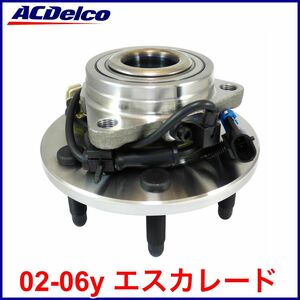 税込 ACDelco ACデルコ Pro Gold フロント ハブベアリング フロントハブ ハブ ASSY 左右共通 02-06y エスカレード ESV EXT 4WD AWD 即納