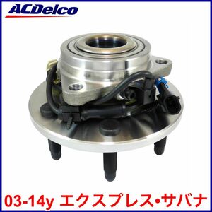 税込 ACDelco ACデルコ Pro Gold フロント ハブベアリング フロントハブ ハブ ASSY 左右共通 03-14y エクスプレス サバナ 4WD AWD 即納