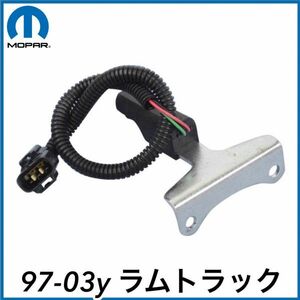 税込 MOPAR 純正 Genuie OEM クランクセンサー クランクシャフトポジションセンサー 97-03y ラムトラック 1500 即決 即納 在庫品