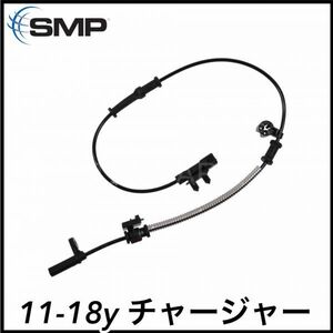 税込 SMP 社外 純正タイプ OE ABS ホイール スピードセンサー 右後 リア右 RrRH 11-18y チャージャー 即決 即納 在庫品