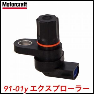 税込 Motorcraft 純正 Genuie OEM ABS ホイール スピードセンサー 後側 Rr 91-01y エクスプローラー 即決 即納 在庫品