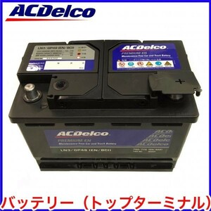 税込 ACDelco ACデルコ バッテリー LN3 タホ サバーバン アバランチ シルバラード コルベット C7 トラバース 即決 即納 在庫品