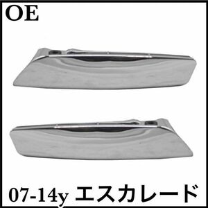 税込 社外 純正タイプ OE インナードアハンドル ドアハンドル ドアノブ クローム 左右セット 前後共通 07-14y エスカレード ESV EXT 即納