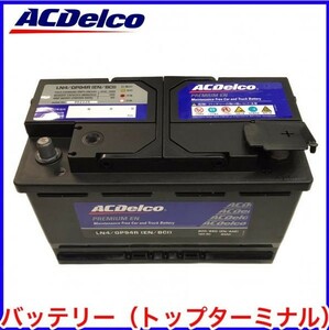 税込 ACDelco ACデルコ バッテリー LN4 300 300C ツーリング マグナム チャージャー チャレンジャー デュランゴ 即決 即納 在庫品