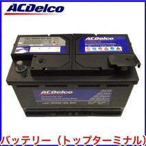 税込 ACDelco ACデルコ バッテリー LN4 300 300C ツーリング マグナム チャージャー チャレンジャー デュランゴ 即決 即納 在庫品_画像1