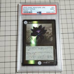 PSA9 デュエルマスターズ ブラックロータス 2022 DUEL MASTERS JPN. #S1 BLACK LOTUS MINT DMEX-18