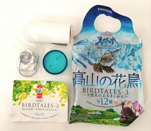 送料200円～☆リアル精密!未使用!海洋堂 バードテイルズ3 高山の花鳥「ランタン コールマン Coleman」彩色済 フィギュア ランプ 野鳥 生物