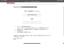 【新品 未使用】docomo STYLE series N-03D ブラック　黒　NEC 携帯電話 ガラケー 本体 制限〇 _画像4