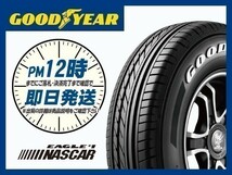 195/80R15 107/105L 4本セット(4本SET) GOOD YEAR(グッドイヤー) EAGLE#1 NASCAR (ナスカー) ホワイトレター (送料無料 新品 当日発送)_画像1