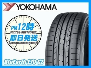 225/60R17 4本送料税込57,400円 YOKOHAMA(ヨコハマ) BluEarth (ブルーアース) E70GZ サマータイヤ(OE) (新品 当日発送)☆