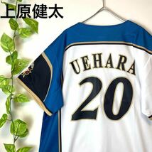 未使用★希少★北海道日本ハムファイターズ 上原健太 UEHARA KENTA 背番号20番 公式レプリカユニフォーム ウェア シャツ 日ハム 公式グッズ_画像1