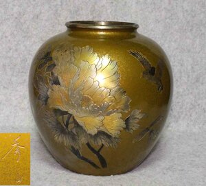 [銅花器f08]●●花瓶　象嵌花鳥文　秀山●在銘　花生　壺　VASE 21cm 2.1Kg