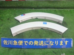 三菱 パジェロ ロング GR V93W 左右 リア フェンダー アーチ アーチモール 右:7407A098 左:7407A098 取付ヒビ有り 傷有り