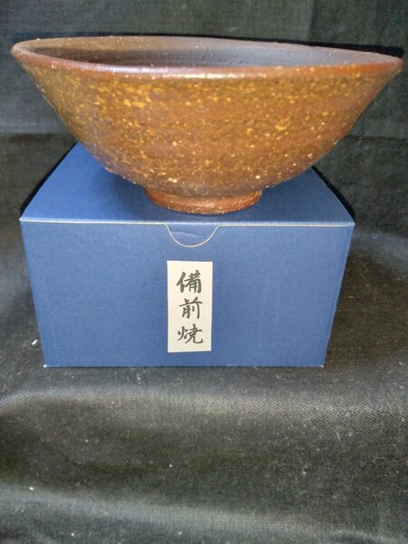 備前焼 中鉢(高さ6cm 口径15cm 高台径5cm) 送料は無料です