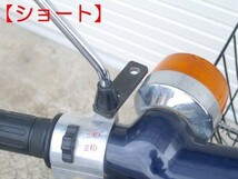 関連商品：ショートブラケット