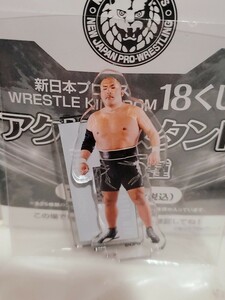 石井 智宏 アクリル スタンド アクスタ くじ 新日本プロレス njpw シンニチプレミアムストア WRESTLE KINGDOM レッスルキングダム18