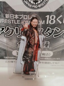 辻 陽太 アクリル スタンド アクスタ くじ 新日本プロレス njpw シンニチプレミアムストア WRESTLE KINGDOM レッスルキングダム18