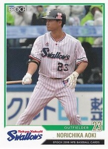 EPOCH 2018 NPB プロ野球カード 青木宣親 420 レギュラーカード