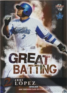 BBM 2017 横浜DeNAベイスターズ J.ロペス GB1 GREAT BATTING