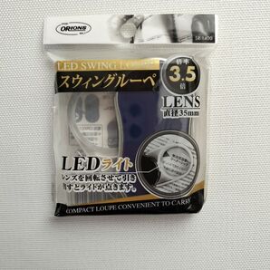 共栄プラスチック LEDスウィングルーペ ダークブルー SR-1400-DB