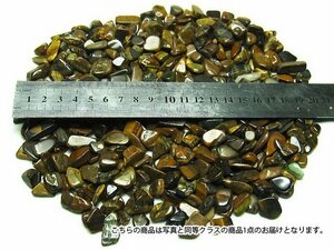誠安◆天然石最高級品タイガーアイさざれサイズ：中[T710-2]