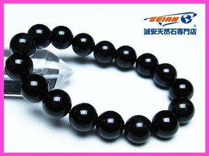 1円スタート！誠安◇モリオン 純天然 黒水晶 ブレスレット 12mm [T112-6331]