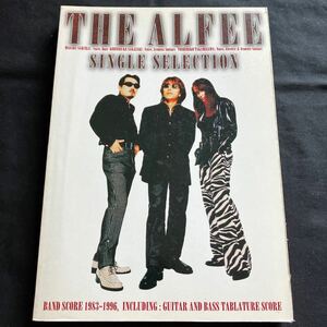 希少 バンドスコア THE ALFEE SINGLE SELECTION アルフィー シングル・セレクション 1996年発行 ドレミ楽譜出版社 楽譜 ギタースコア